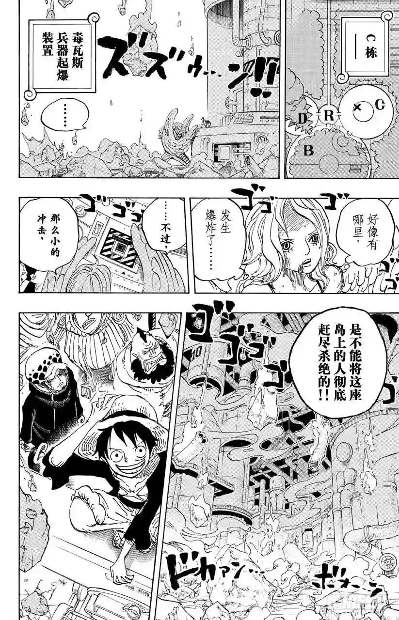 第694话 最危险的男人