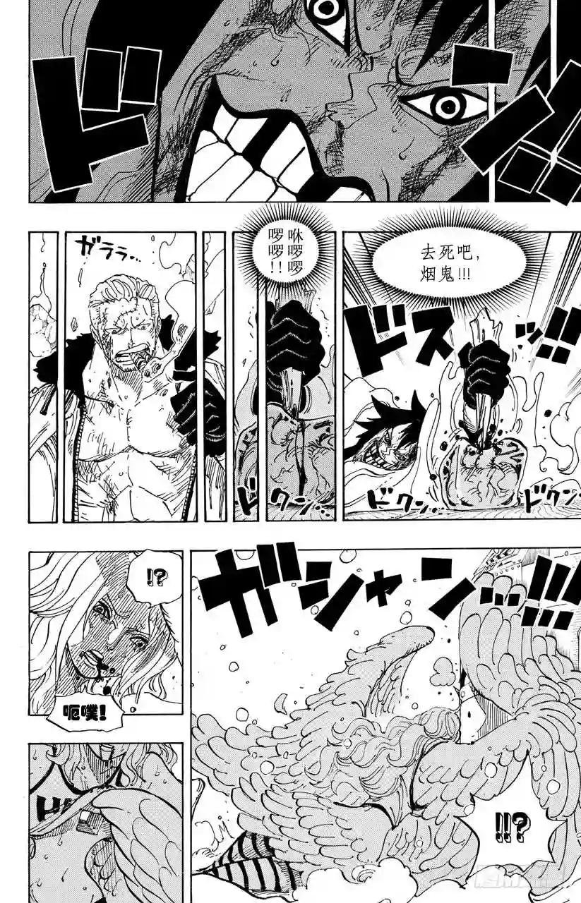 第694话 最危险的男人