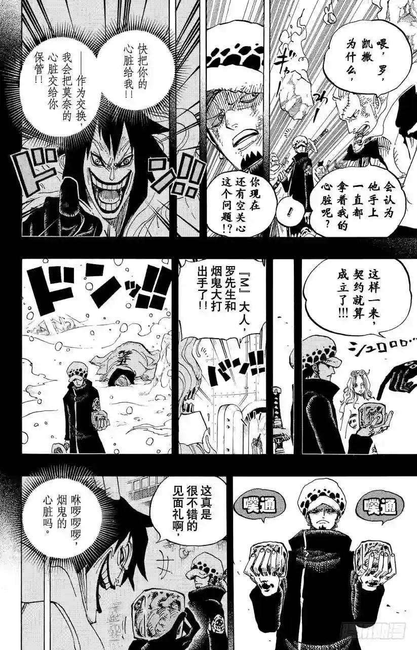 第694话 最危险的男人