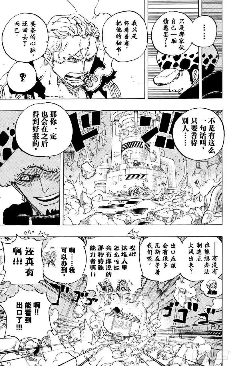 第694话 最危险的男人