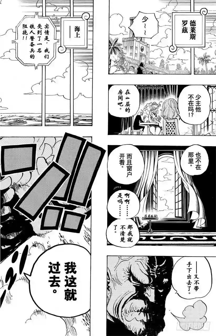 第694话 最危险的男人