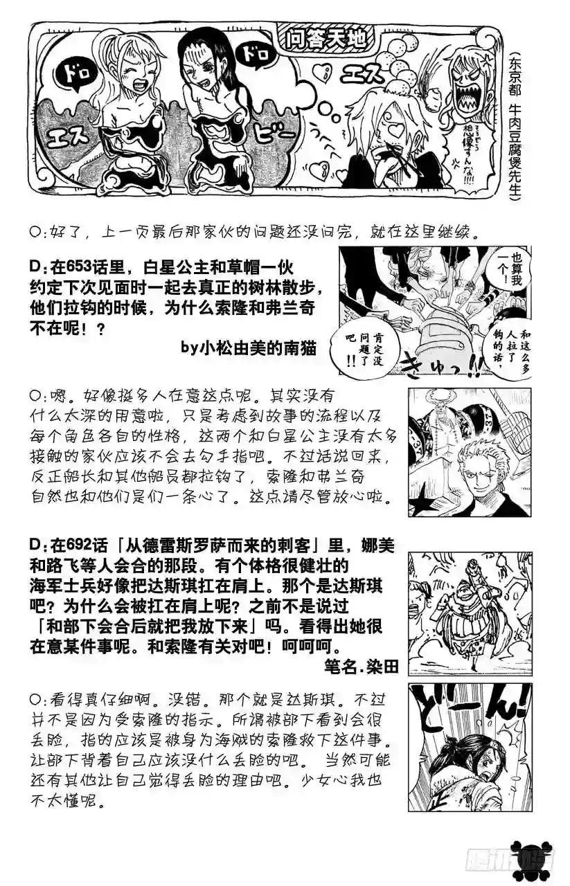 第694话 最危险的男人