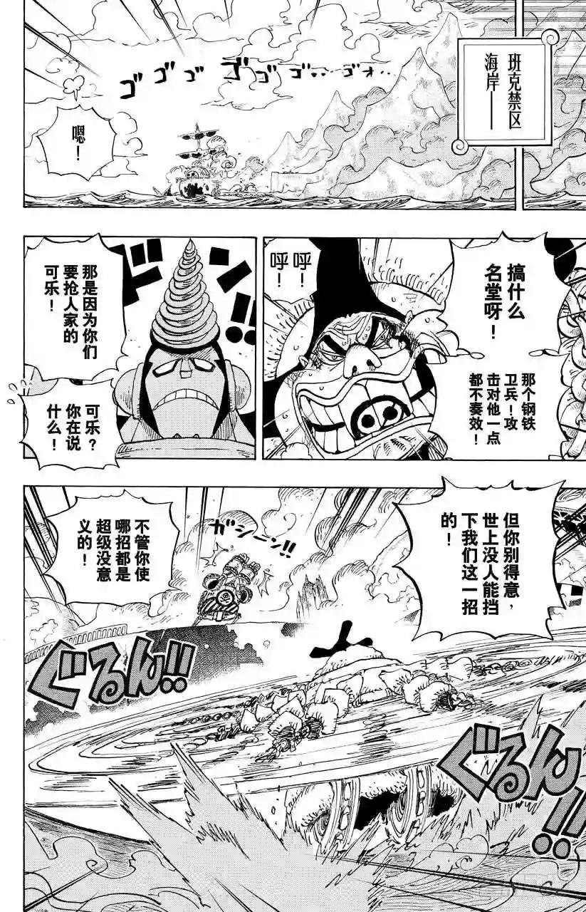 第695话 交给我们吧!