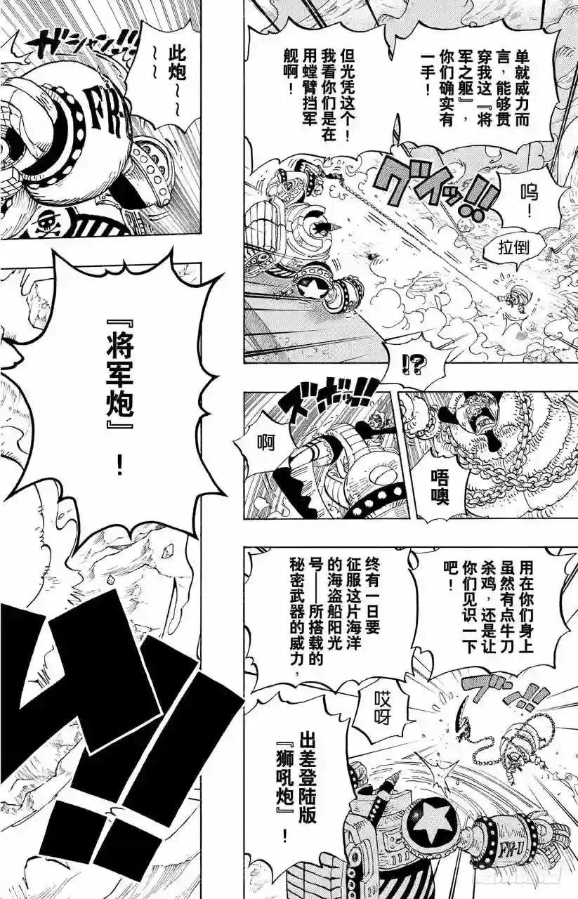 第695话 交给我们吧!