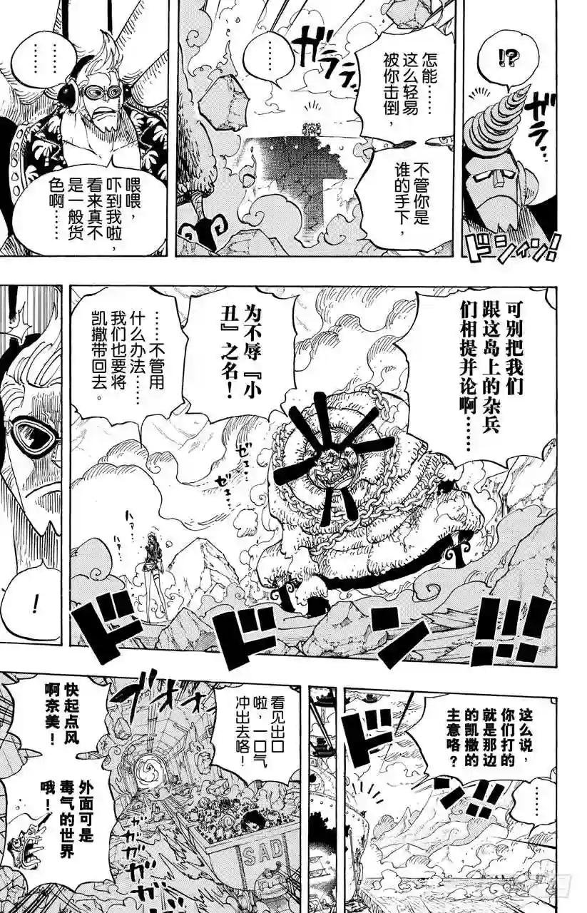 第695话 交给我们吧!