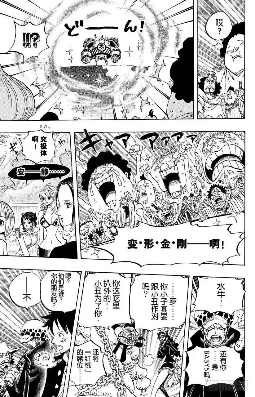 第695话 交给我们吧!