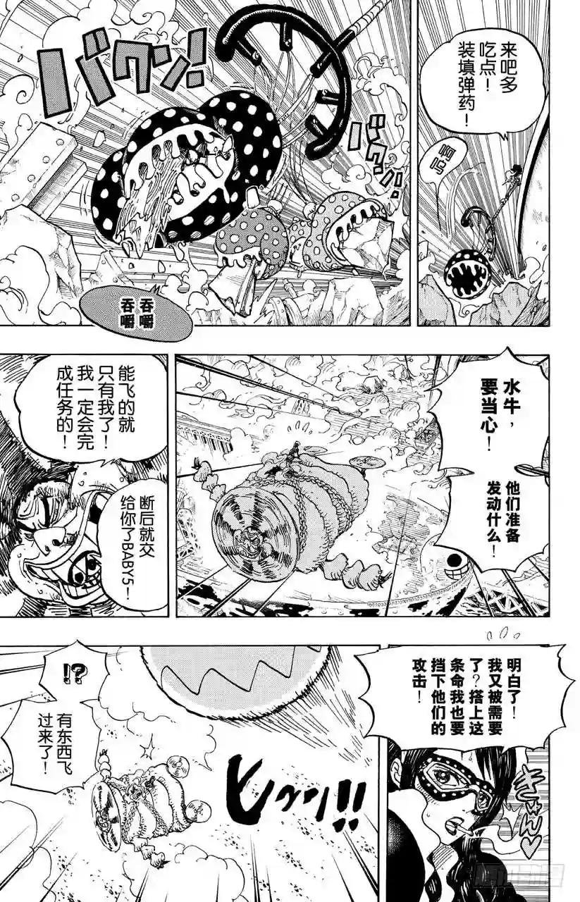 第695话 交给我们吧!