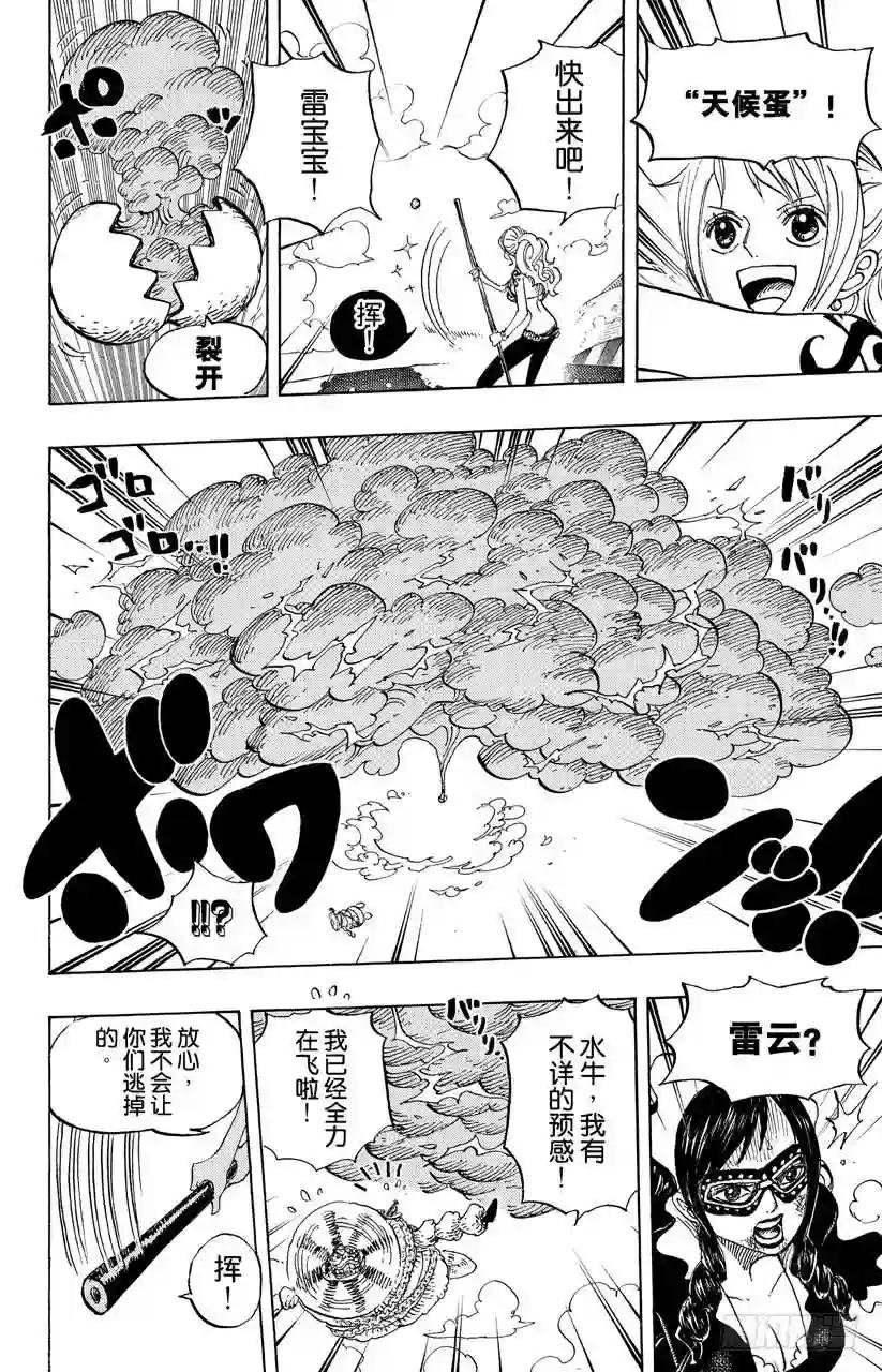 第695话 交给我们吧!