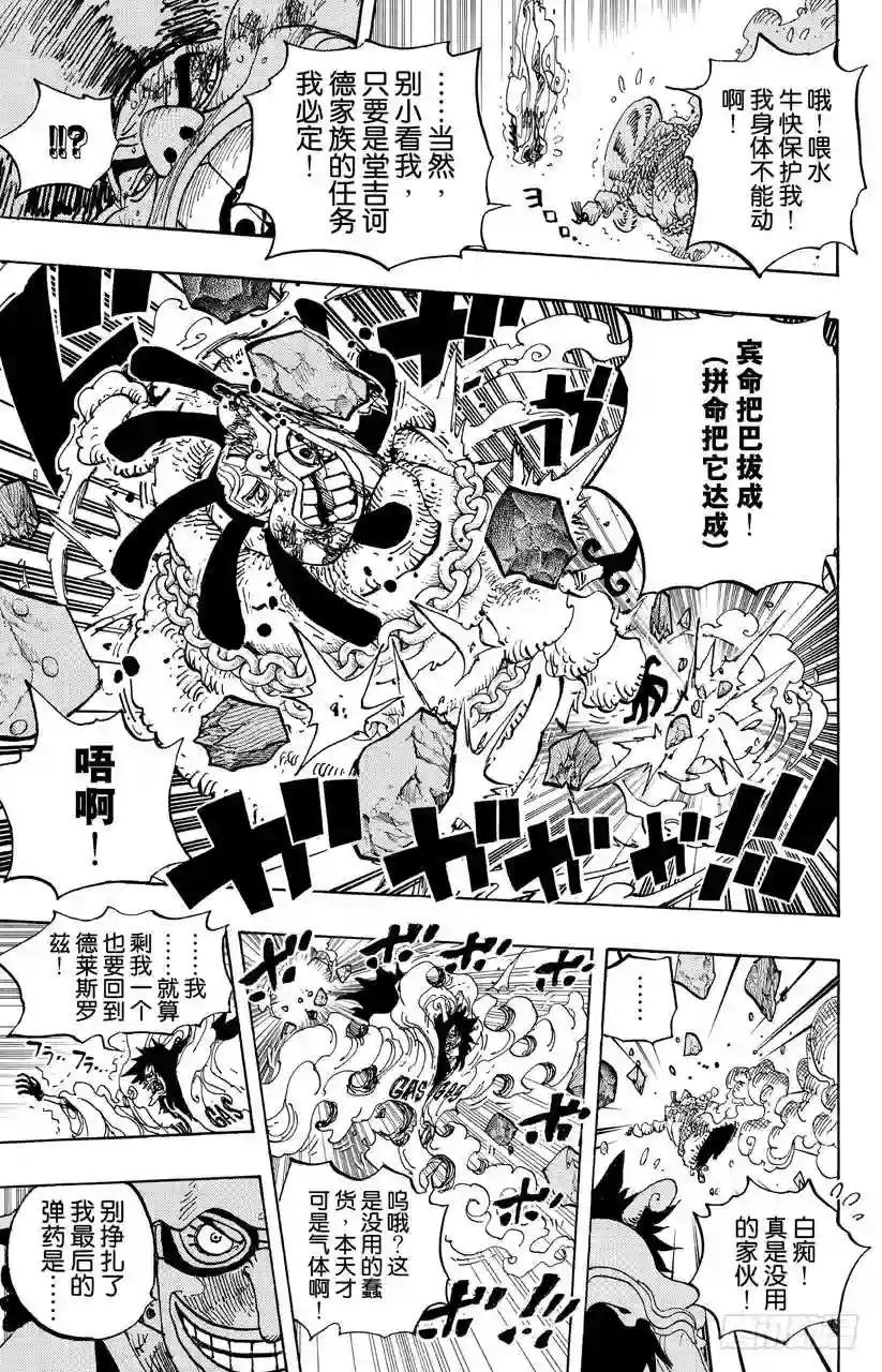 第695话 交给我们吧!