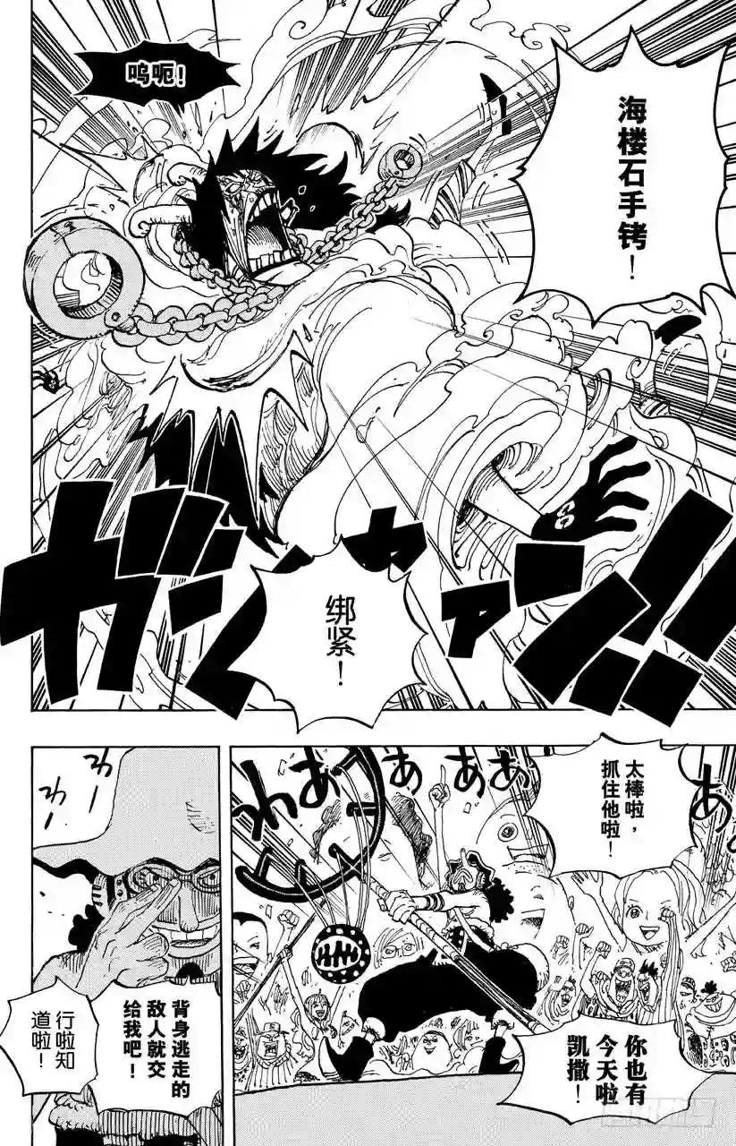 第695话 交给我们吧!