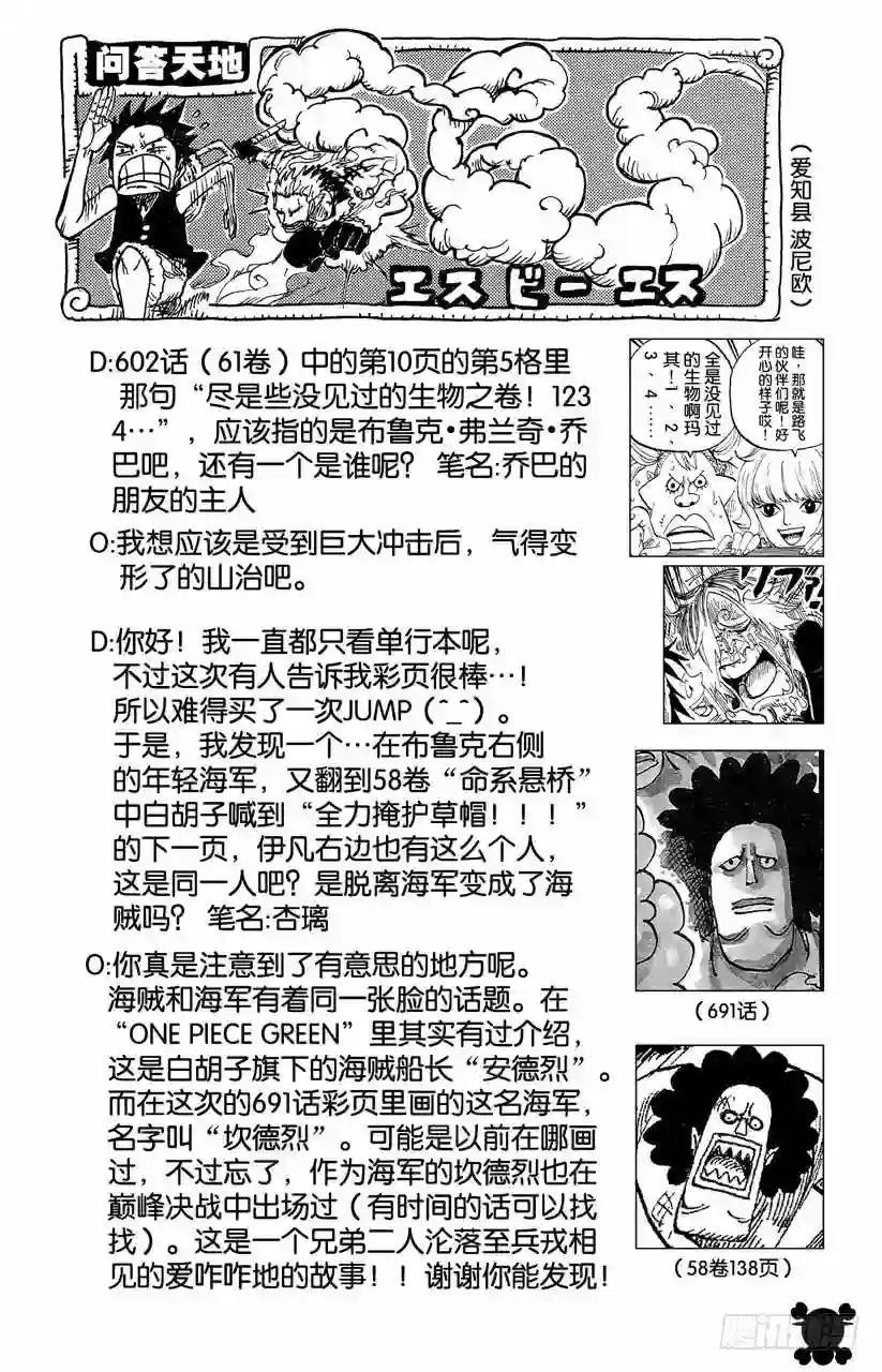 第695话 交给我们吧!