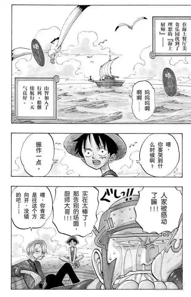 第69话 阿龙公园