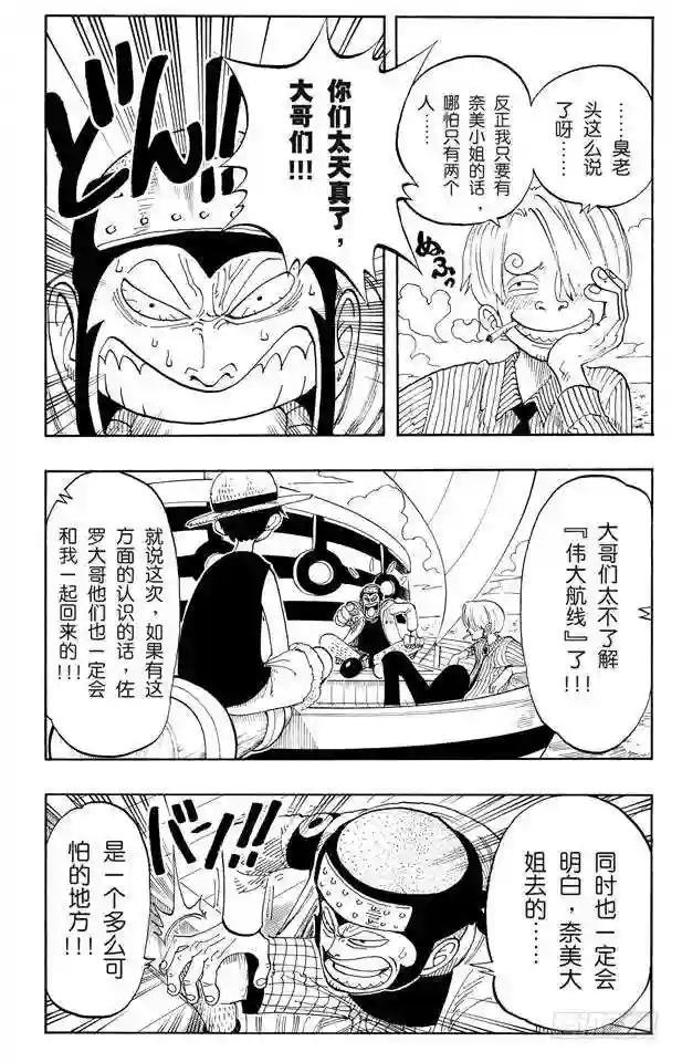 第69话 阿龙公园