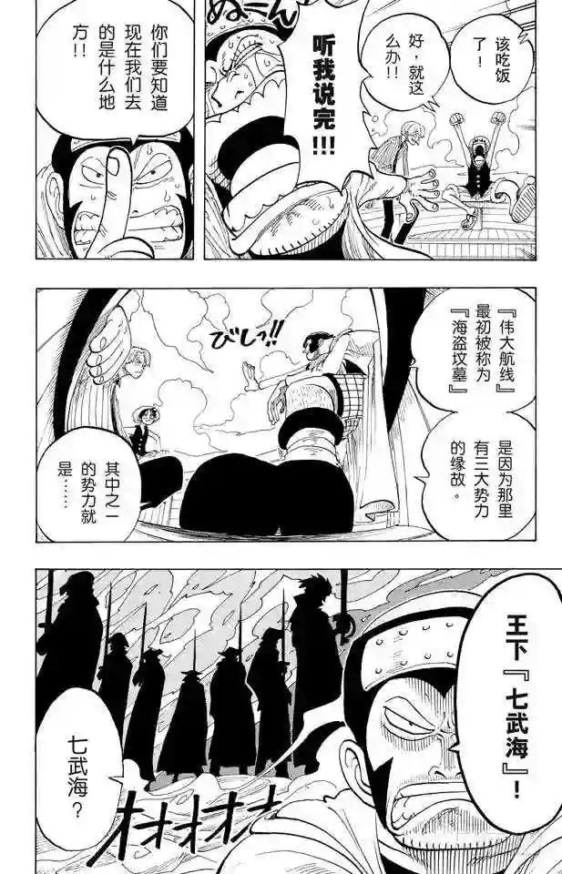 第69话 阿龙公园