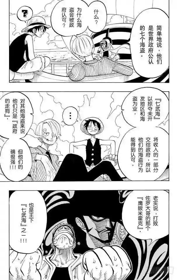 第69话 阿龙公园