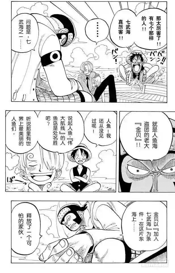 第69话 阿龙公园