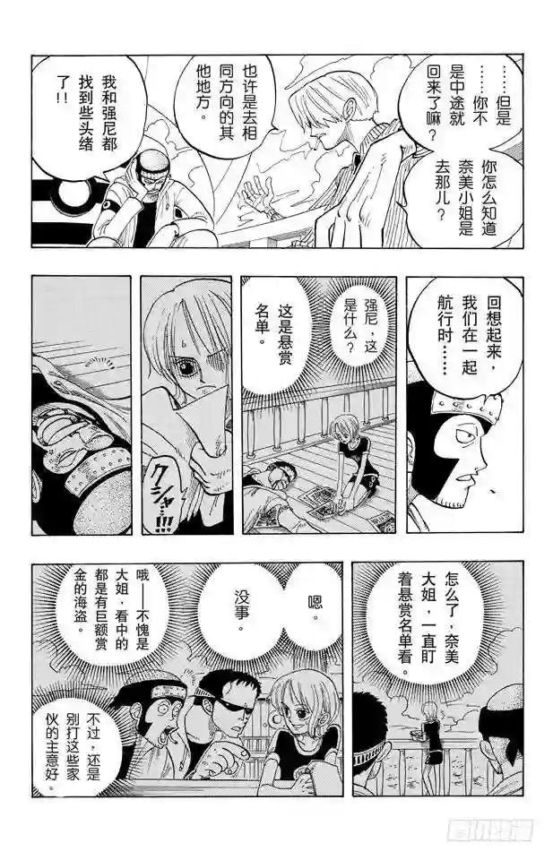 第69话 阿龙公园