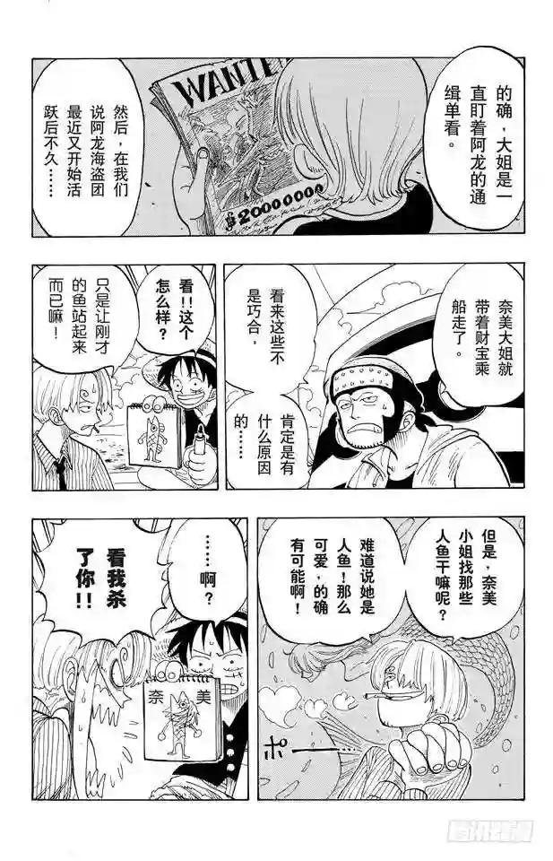 第69话 阿龙公园