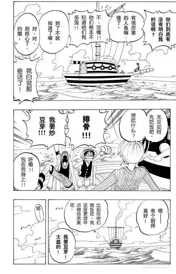 第69话 阿龙公园