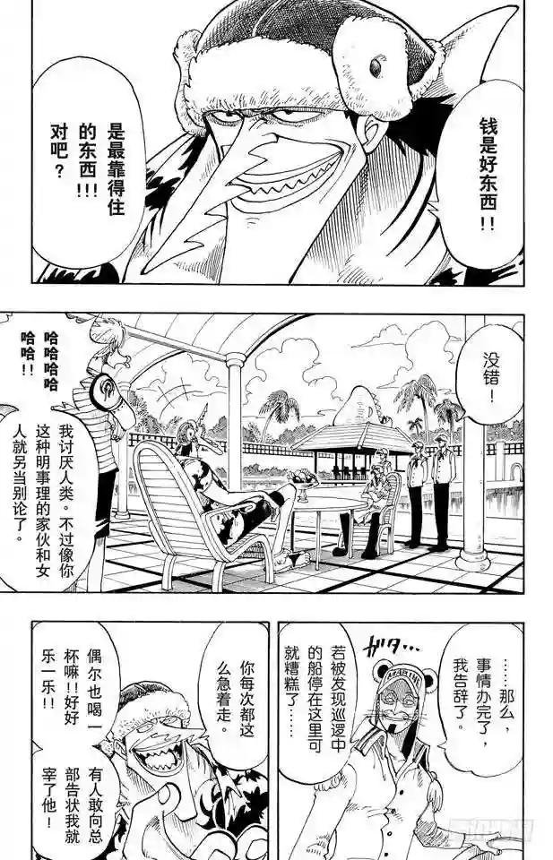 第69话 阿龙公园