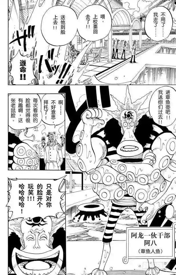 第69话 阿龙公园