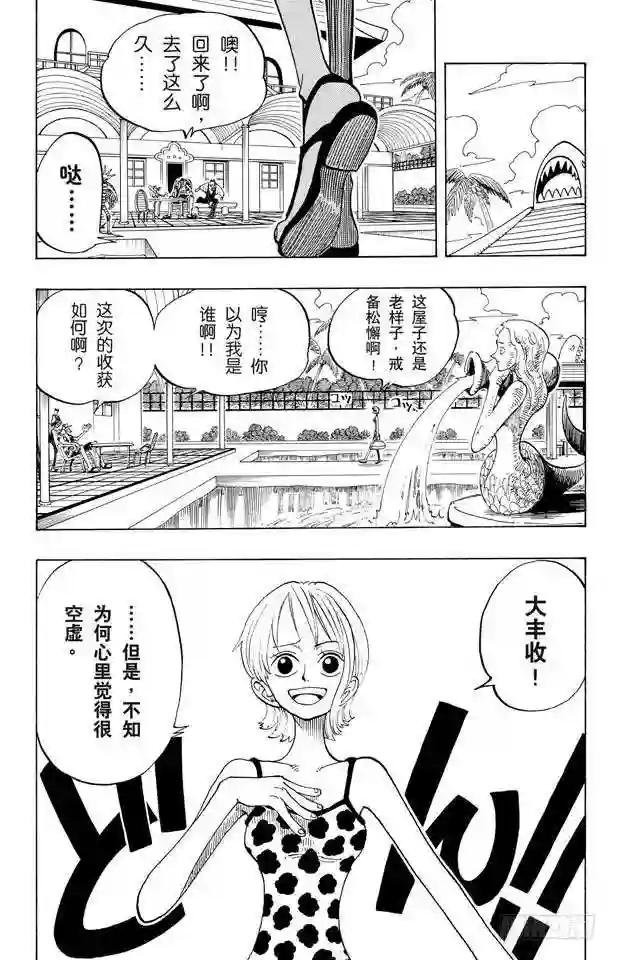 第69话 阿龙公园
