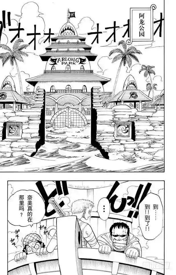 第69话 阿龙公园