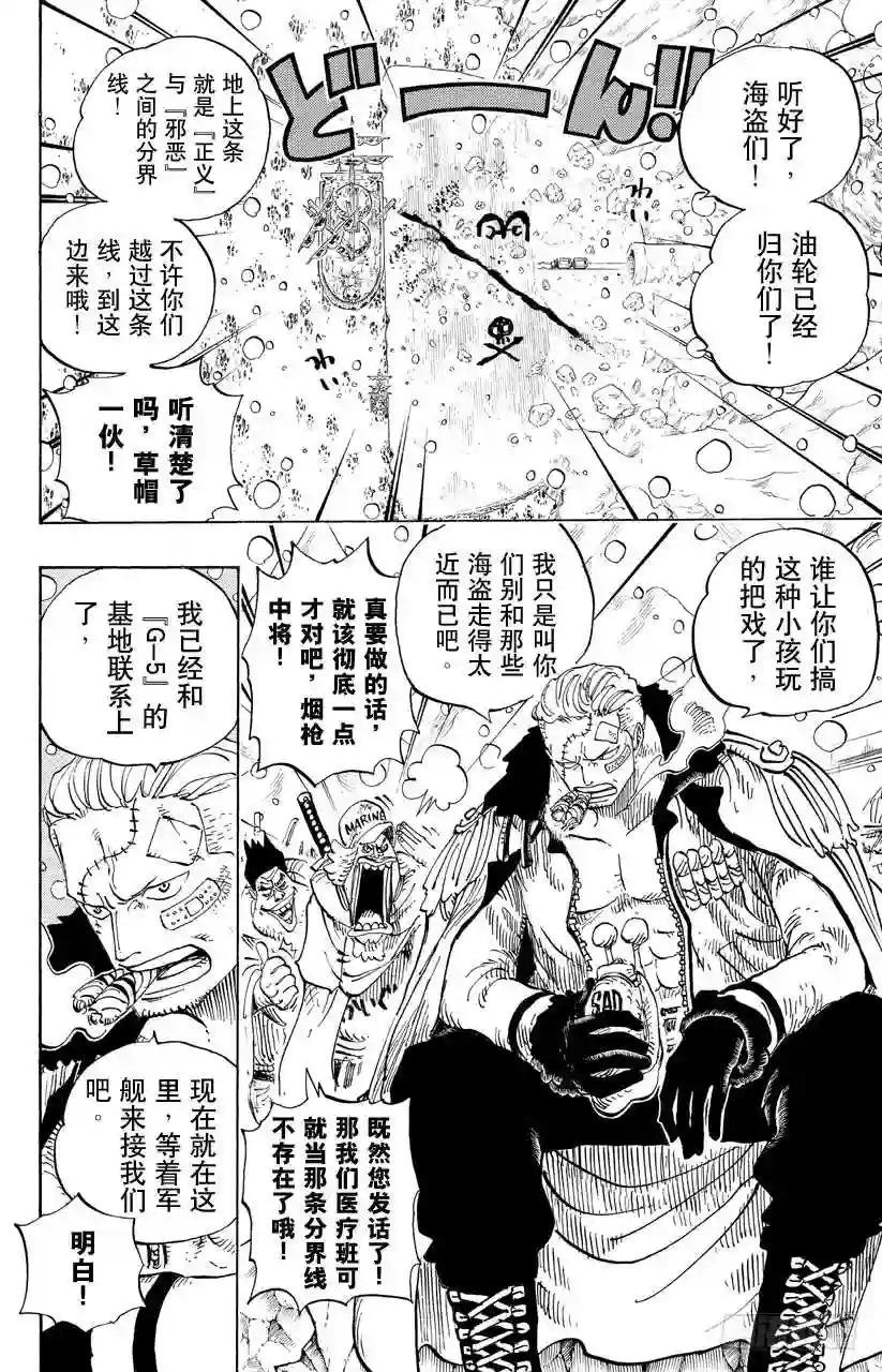 第696话 利害一致