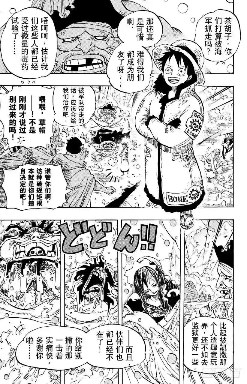 第696话 利害一致