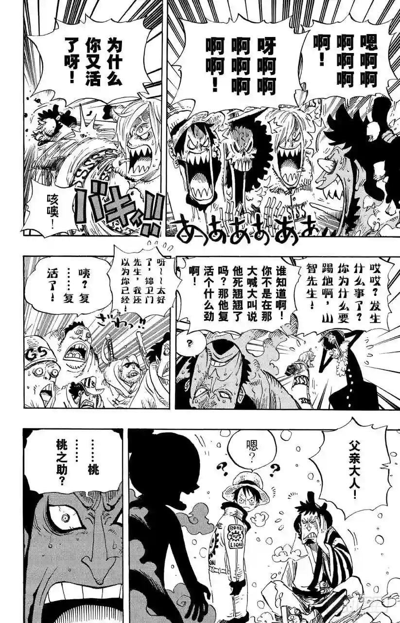 第696话 利害一致