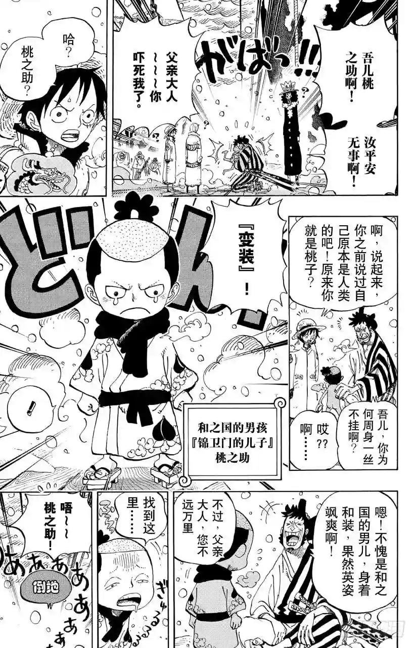 第696话 利害一致