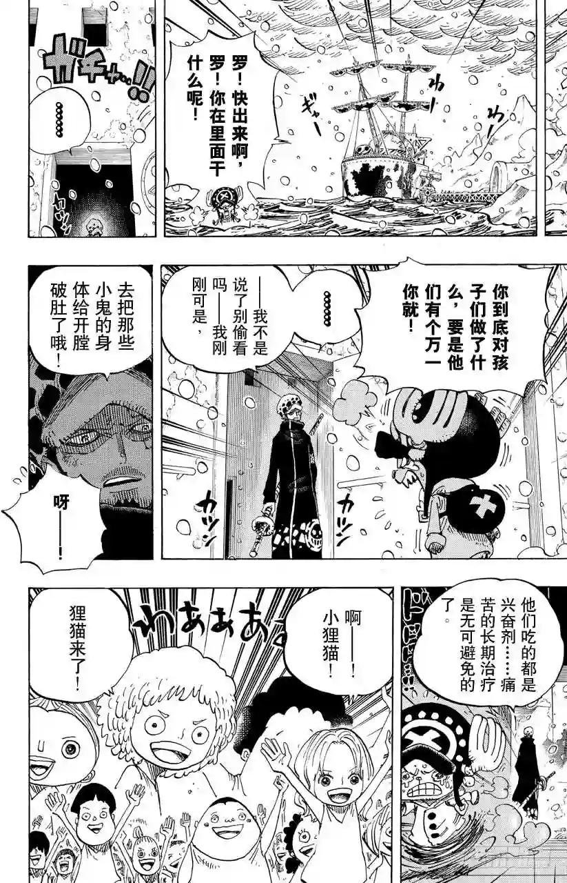 第696话 利害一致