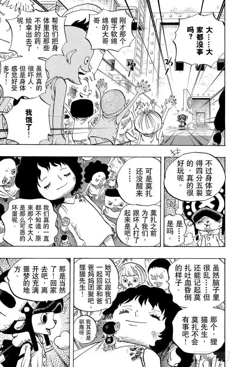 第696话 利害一致