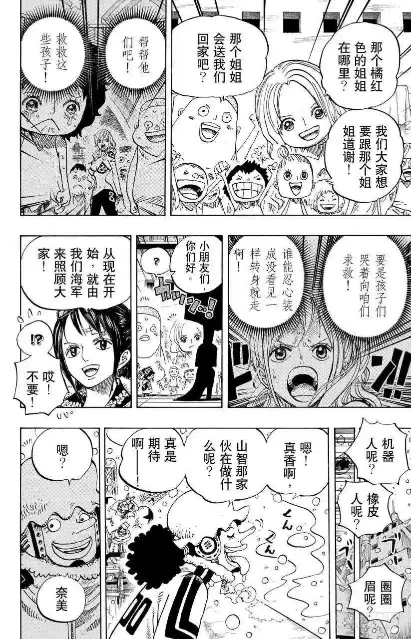 第696话 利害一致