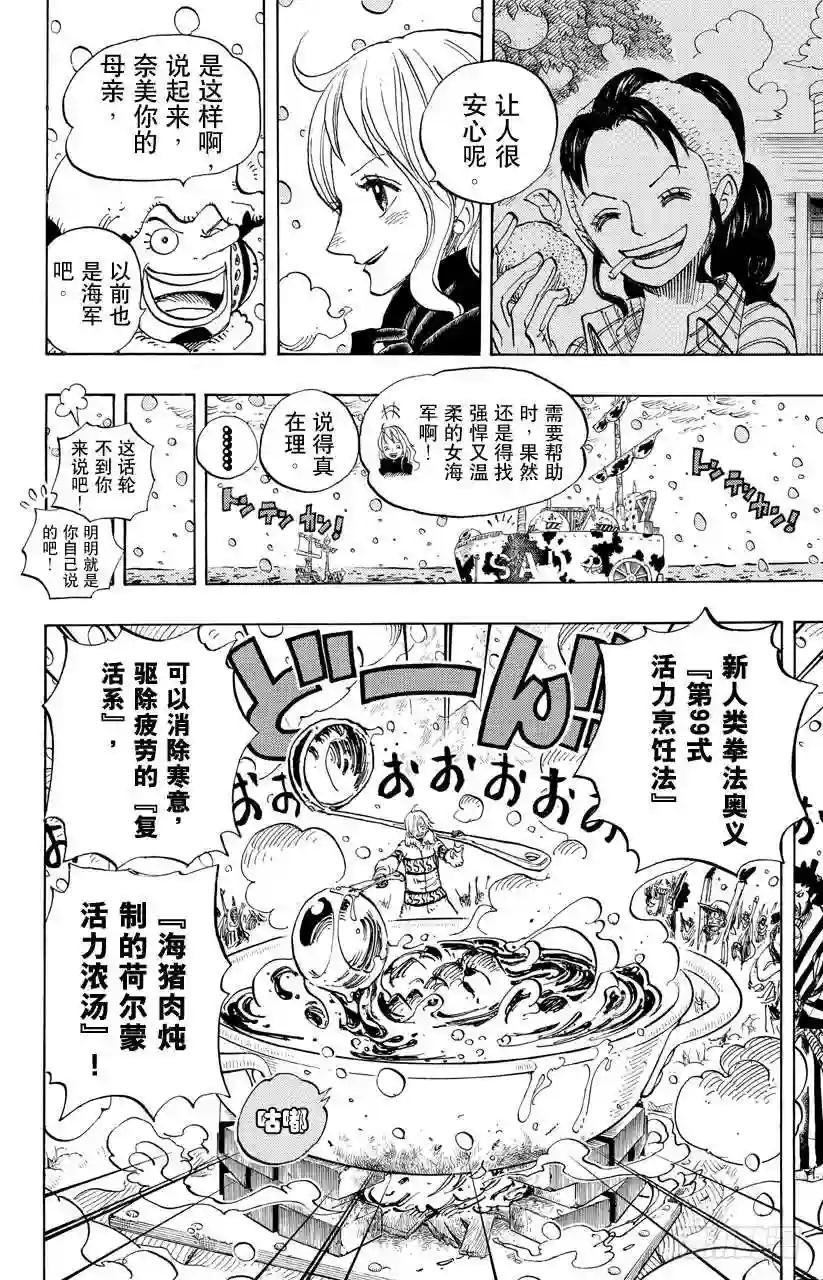 第696话 利害一致