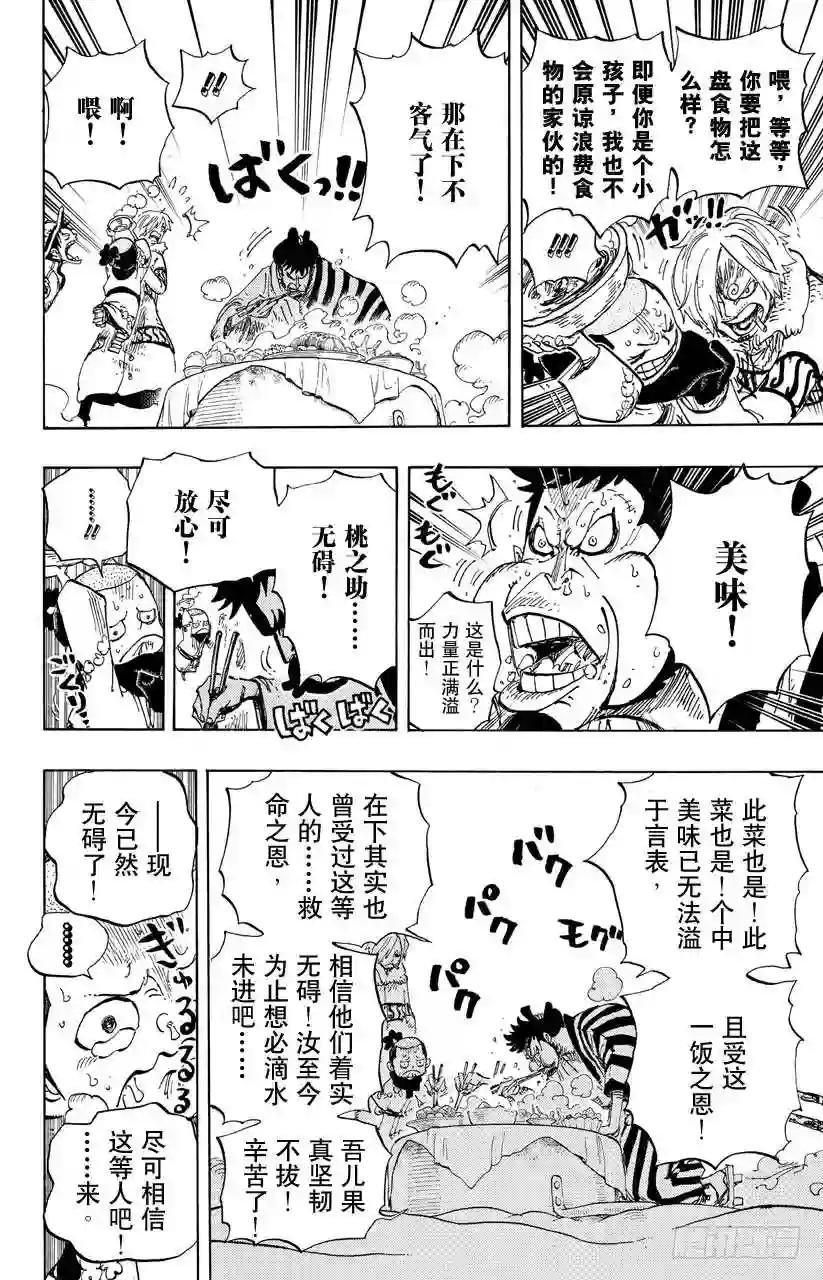 第696话 利害一致