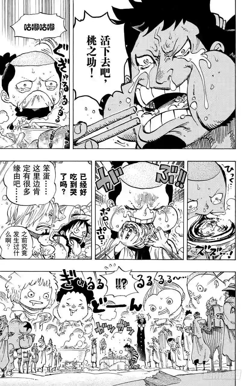 第696话 利害一致