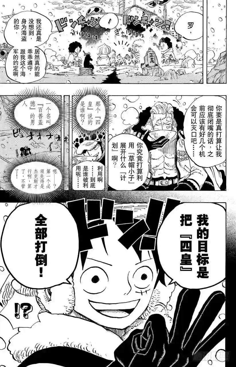 第696话 利害一致