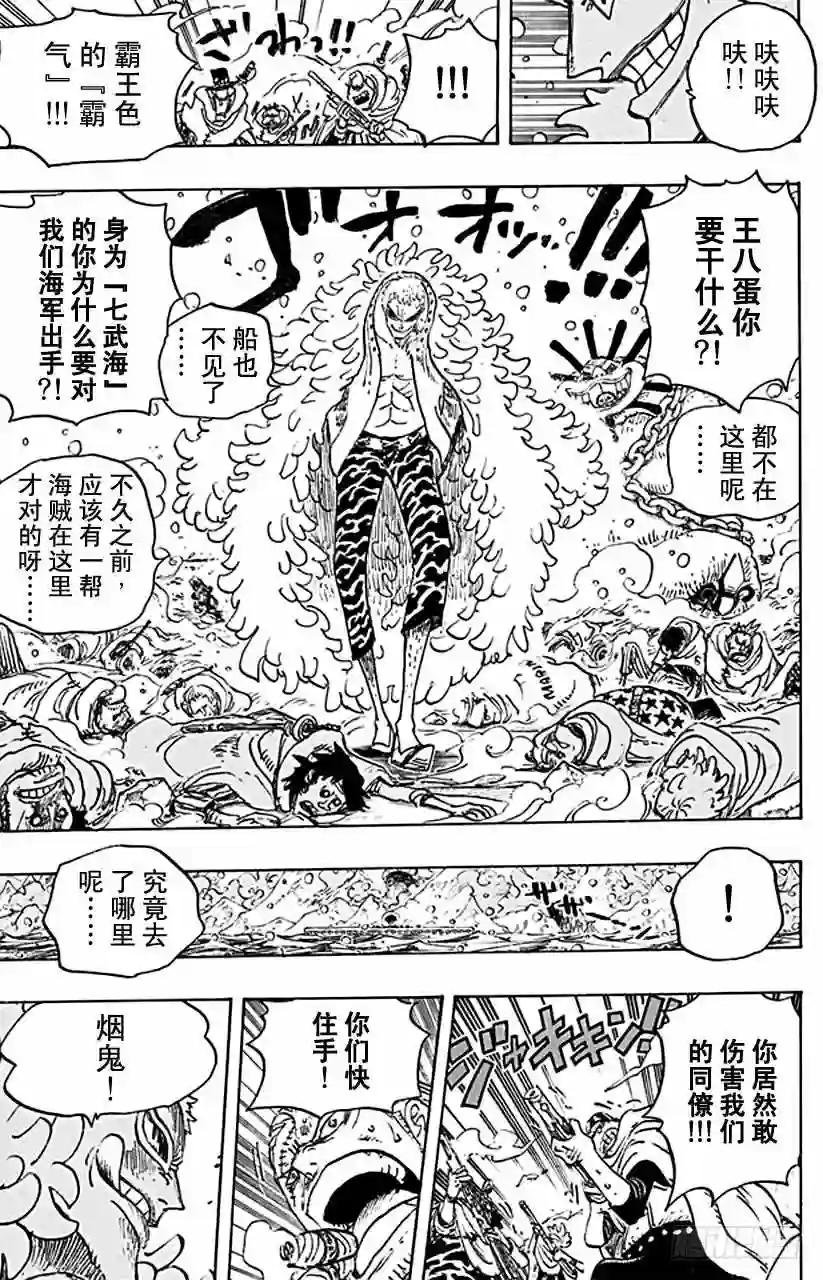第698话 多弗拉门戈现身