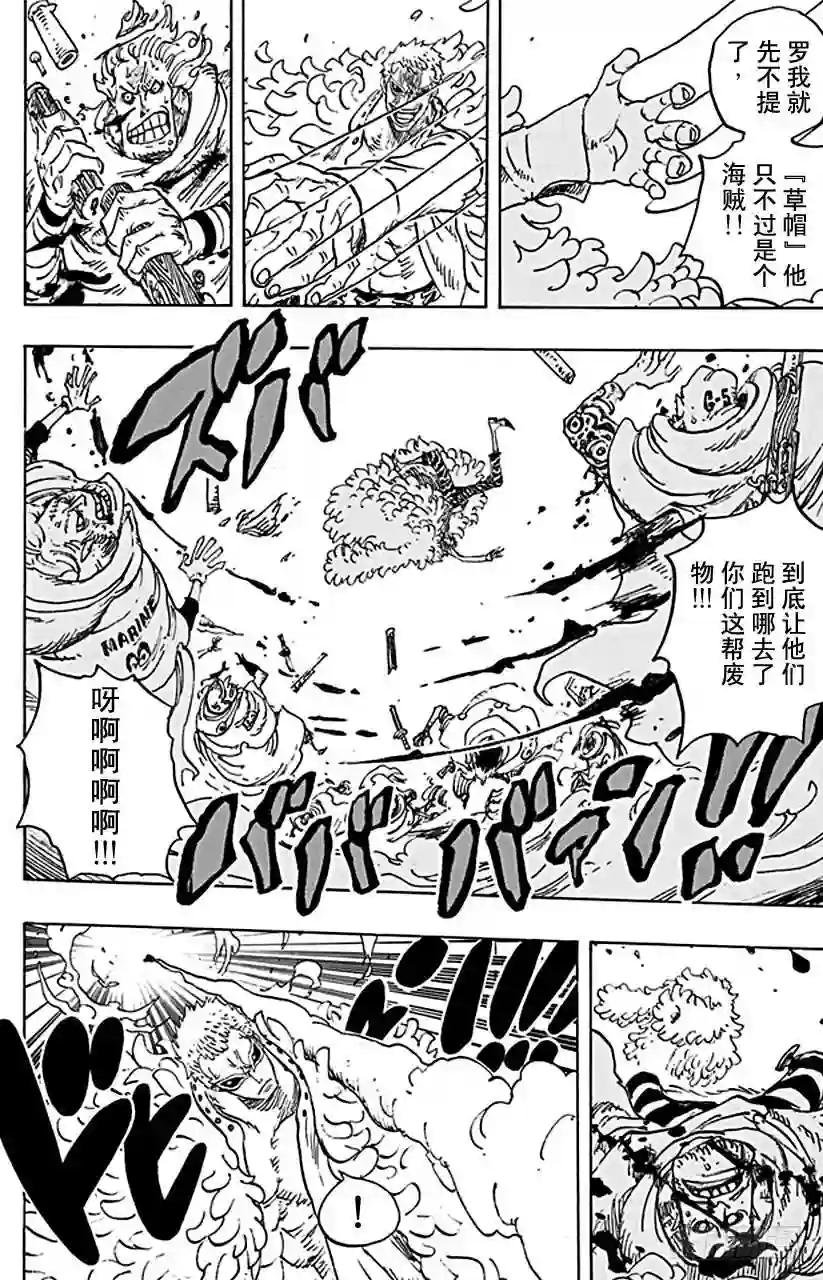 第698话 多弗拉门戈现身