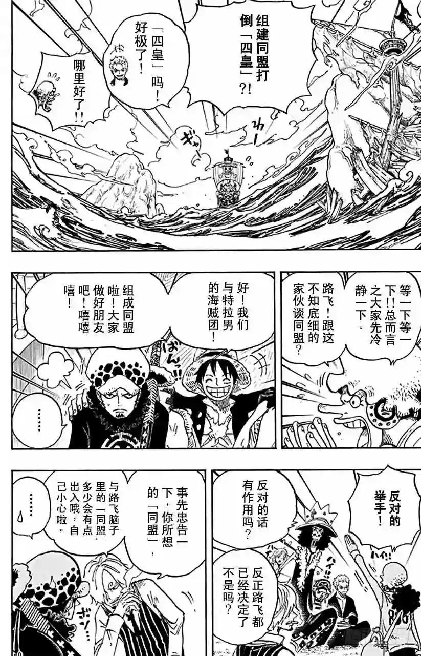 第698话 多弗拉门戈现身