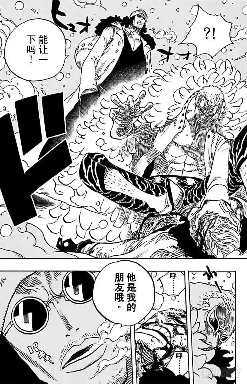 第698话 多弗拉门戈现身