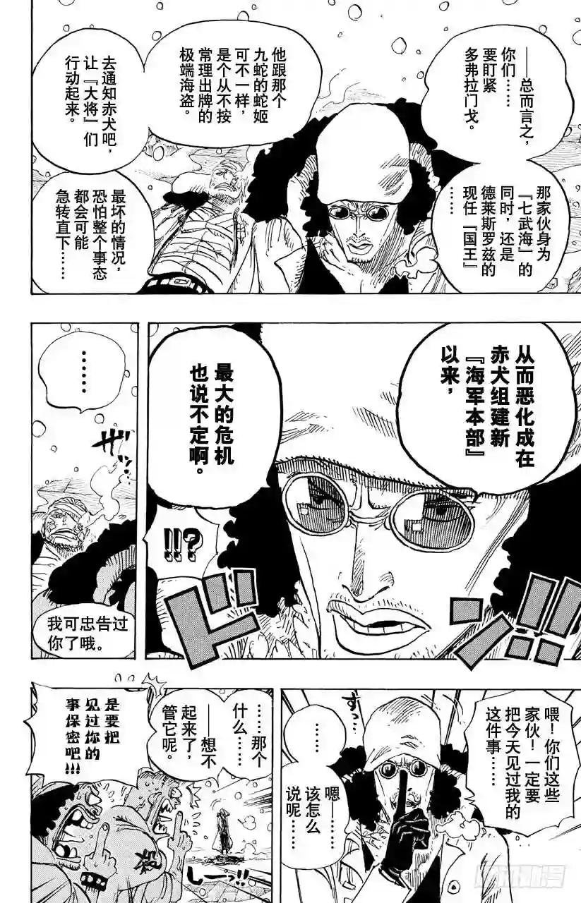 第699话 早报