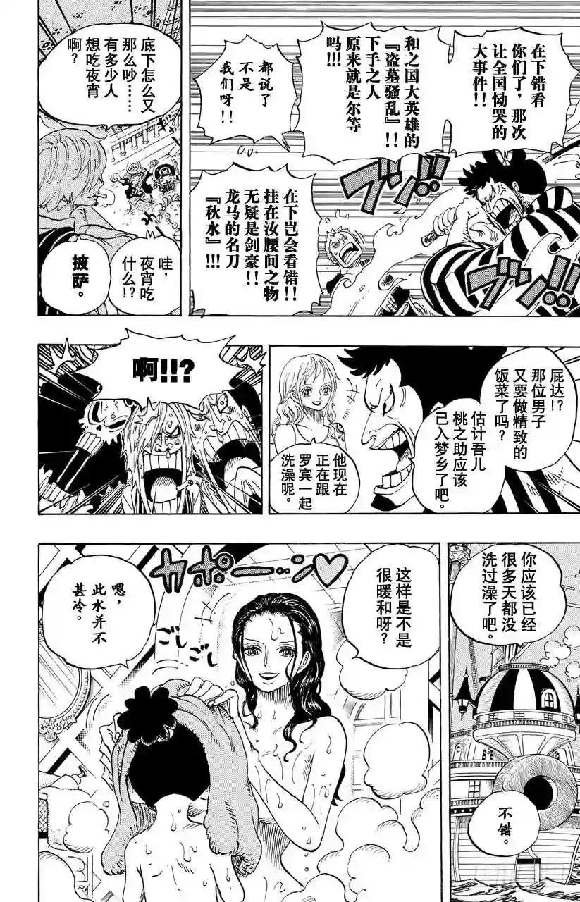 第699话 早报