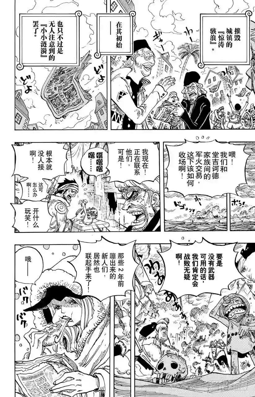 第700话 那家伙的步调