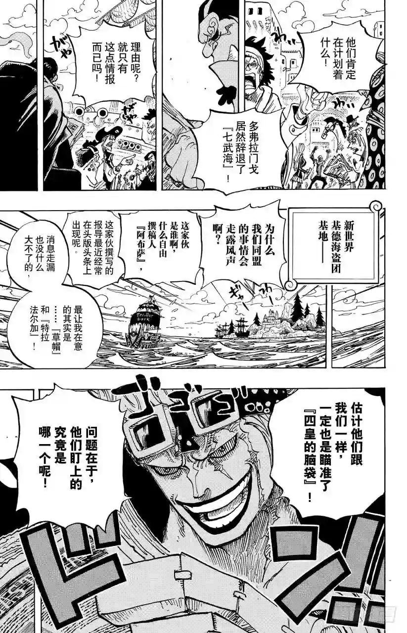 第700话 那家伙的步调