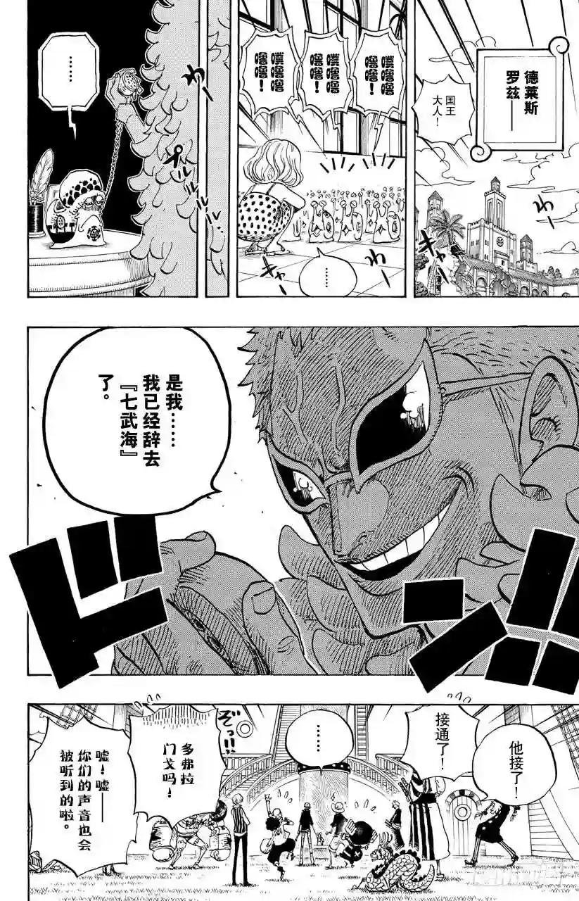 第700话 那家伙的步调