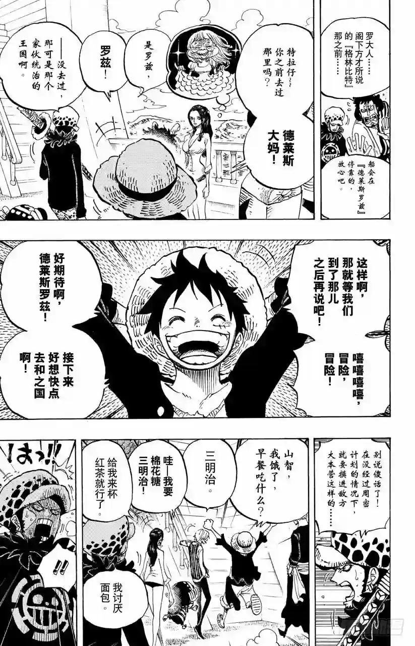 第700话 那家伙的步调