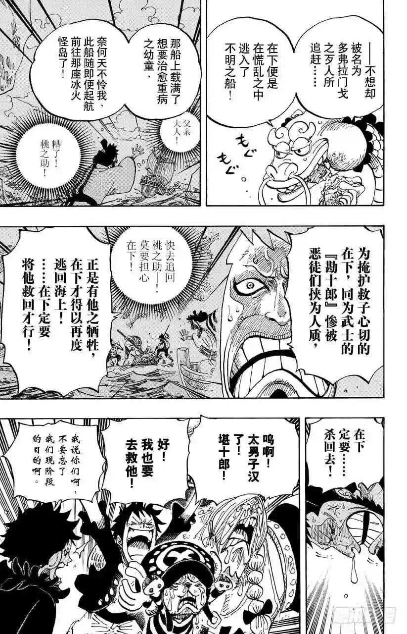 第700话 那家伙的步调