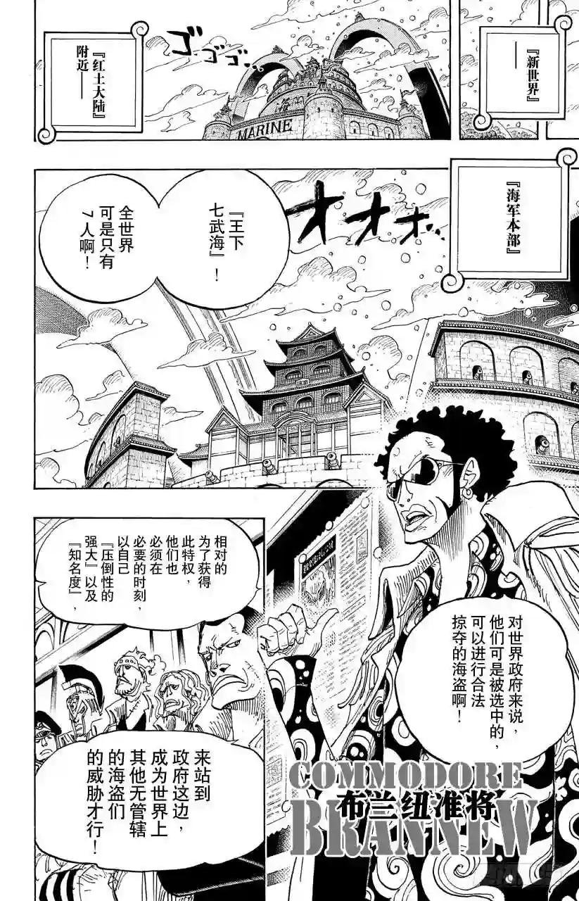 第700话 那家伙的步调